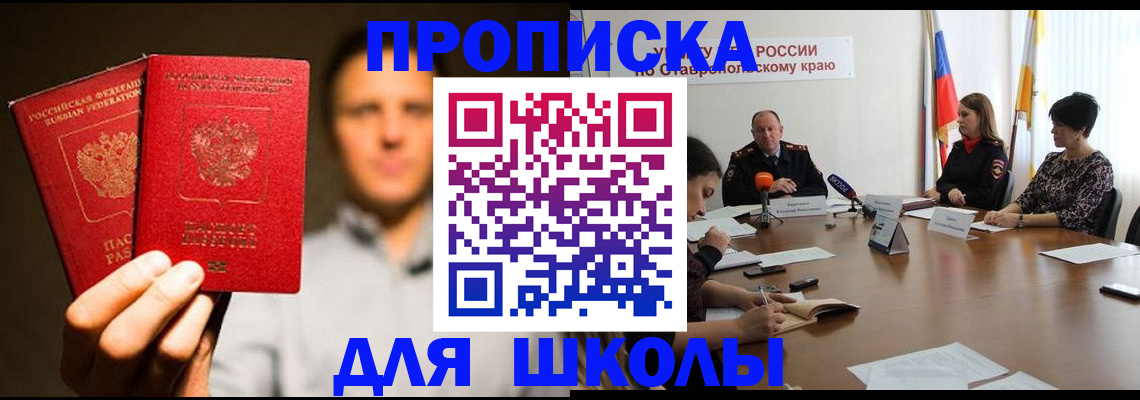 временная регистрация законно в Старом Осколе