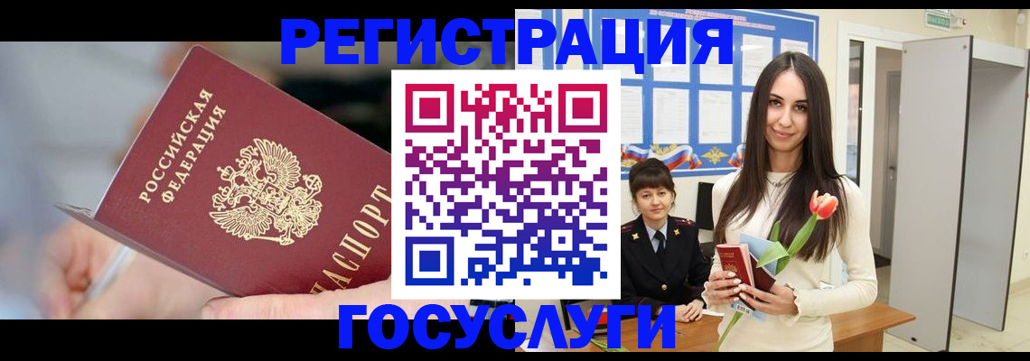 временная регистрация недорого в Старом Осколе