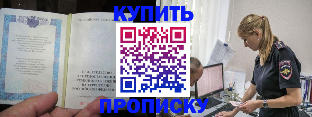 миграционный учет в Старом Осколе