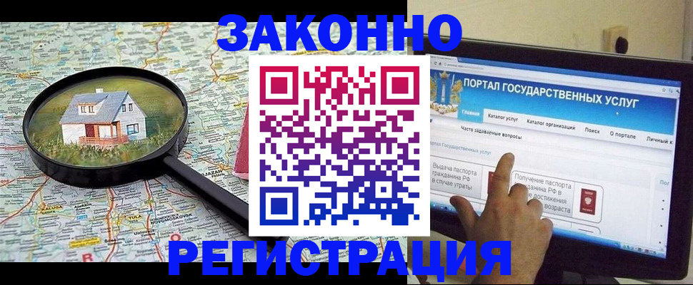 временная регистрация адрес в Старом Осколе